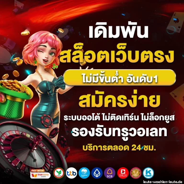 สล็อต168เว็บตรง