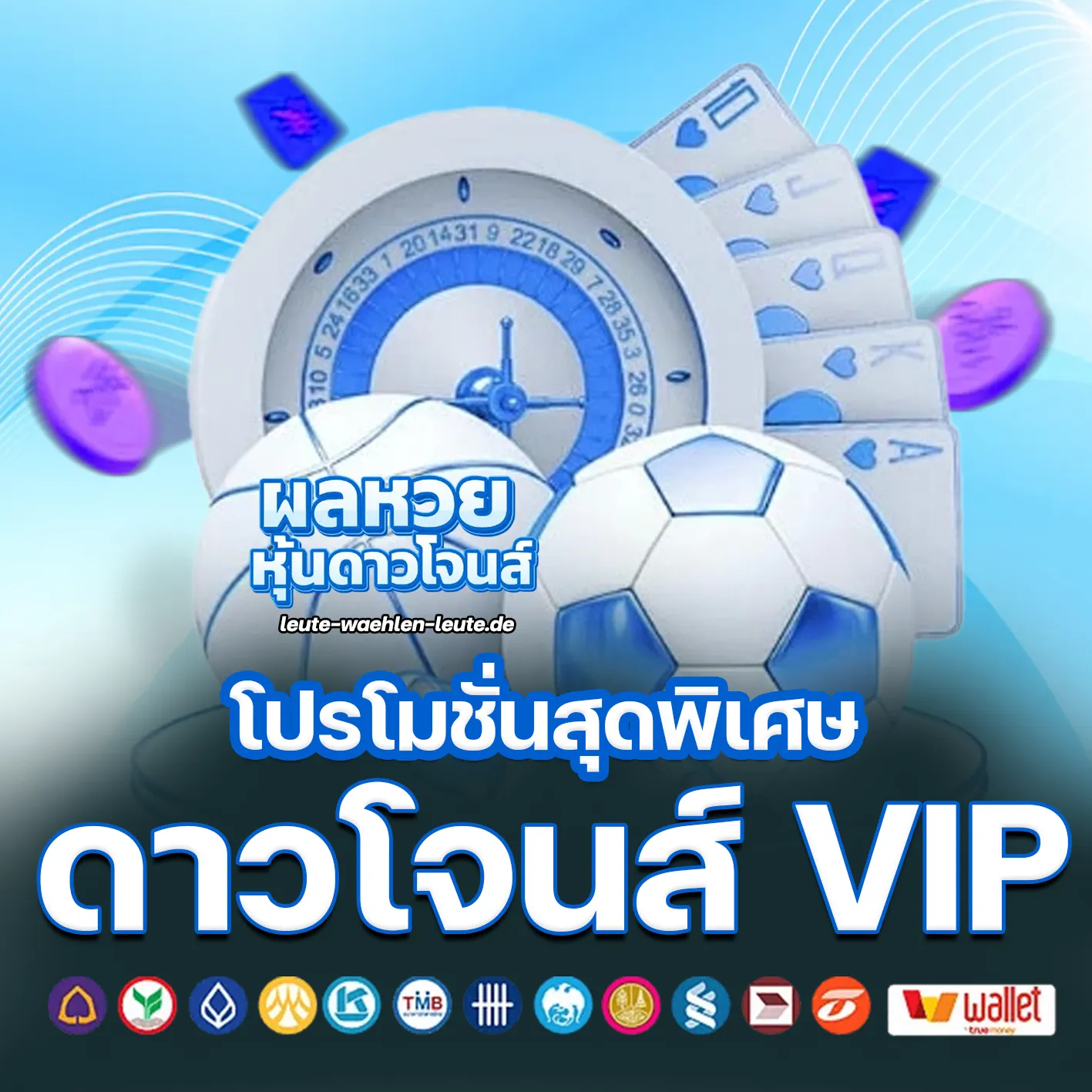 ผลหวยดาวโจนส์ ย้อน หลัง