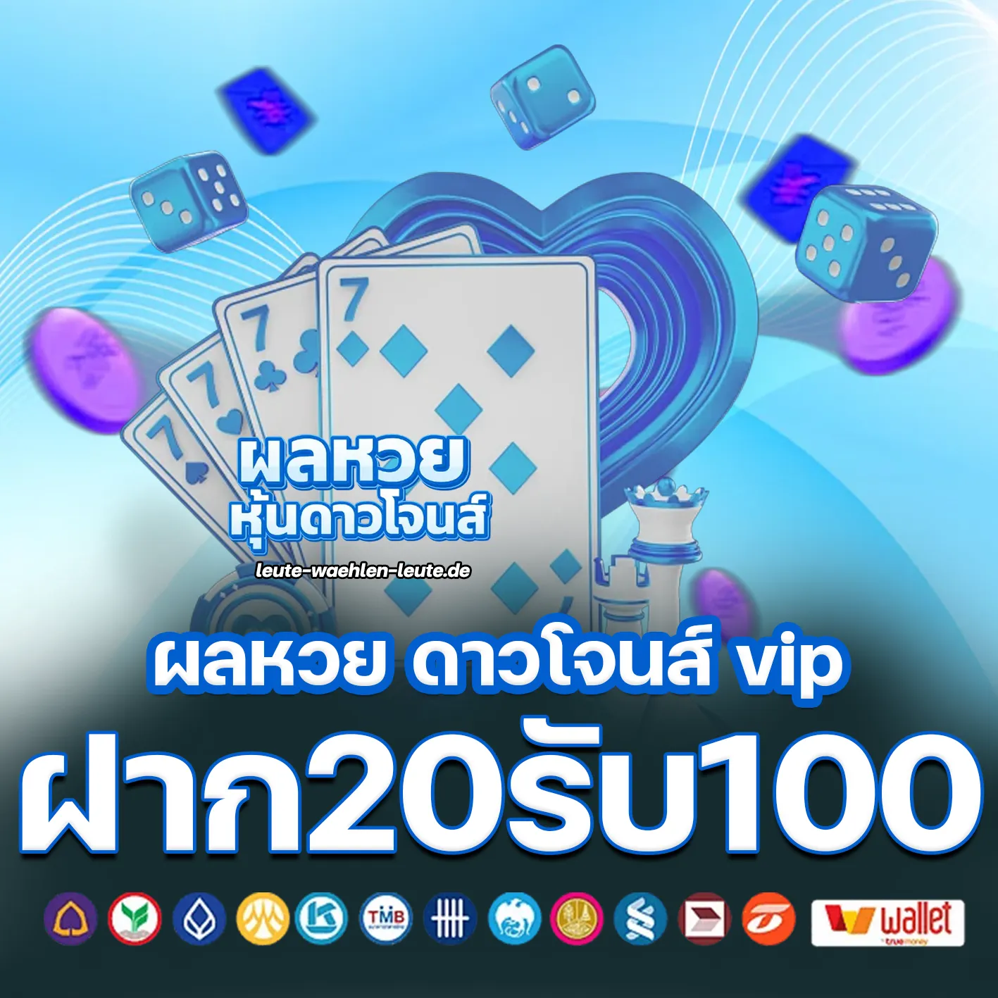 ดาวโจนส์ VIP ออก กี่ โมง